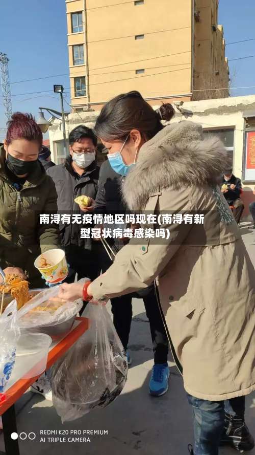 南浔有无疫情地区吗现在(南浔有新型冠状病毒感染吗)-第2张图片